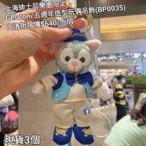 (出清) 上海迪士尼樂園限定 Gelatoni 五週年造型玩偶吊飾 (BP0035)